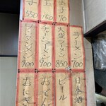 八ちゃんラーメン - 