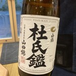 Sushi Sake Saka Na Sugi Dama - ビールからの冷酒