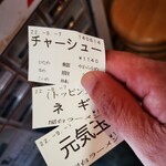 Yatai Ramen - 