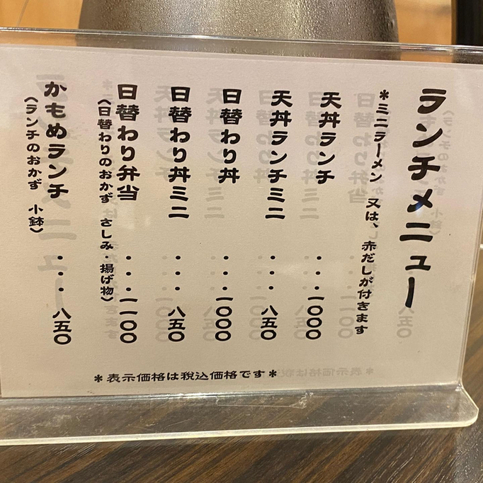 ソニック かもめ メニュー JR九州 車内販売メニュー 2枚組 - 銀河