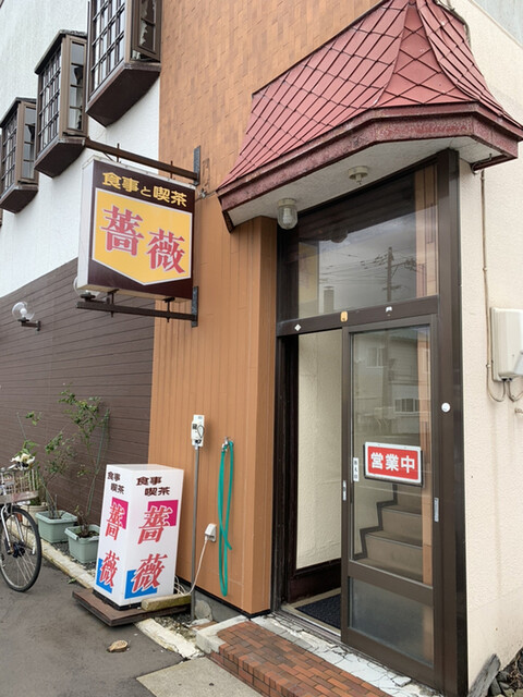 根室に来たらエスカロップ♪ : 薔薇の写真