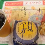 マクドナルド - 