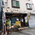 まめ猫 - 