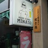 ビールスタンド ミナト