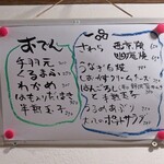 大八 - この宵のボード二階堂リッキーメニュー