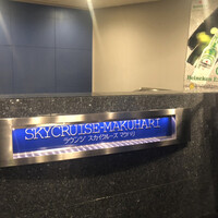 スカイクルーズマクハリ アパホテル＆リゾート東京ベイ幕張 - 