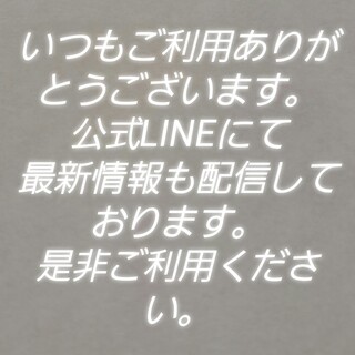 LINE公式アカウント