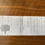 こぞら荘 森の宿 - この日のお品書き、道場六三郎も顔負けの内容、エッ‼︎