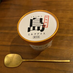 こぞら荘 森の宿 - 風呂上がりのアイスは、格別なりねぇ〜\(//∇//)\