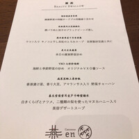 カントニーズ 燕 - 