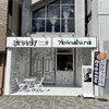 ヨクバル 東山店