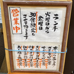 美山の味 勝手屋 - 