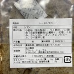 ブロート・ヒューゲル - トーストブロート