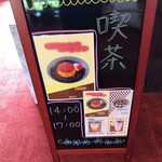 くまもと中央カントリークラブ - メニュー