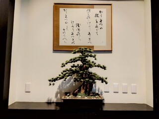 Japanese cuisine  Karatsu - Karamatsu's Bonsai