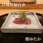 Sushi Yutaka - 