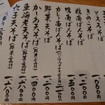 手打ちそば さとう - 