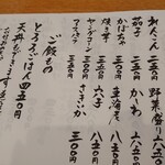 手打ちそば さとう - 