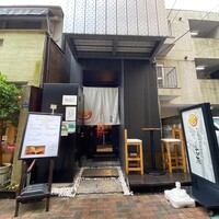 てんぷら石原 - 