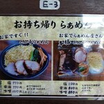 らぁめん とん平 - 