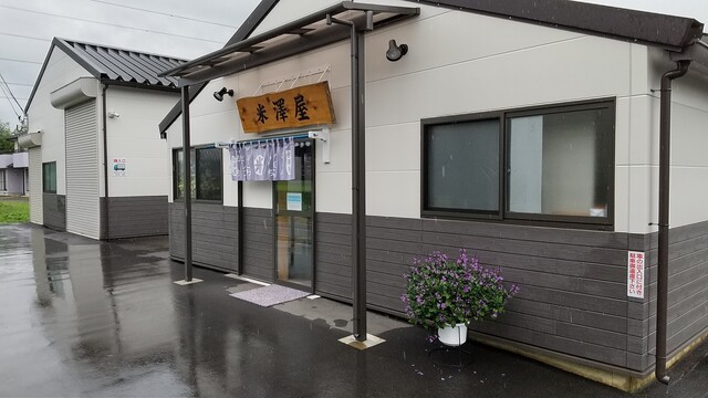 米澤屋 - 古川（和菓子）の写真