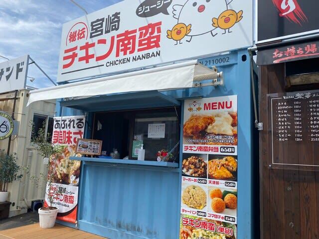 宮崎チキン南蛮のお店 ナンちゃん - 博多南/からあげ | 食べログ