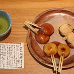 仙巌園 両棒屋 - 