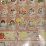 天文館むじゃき - 