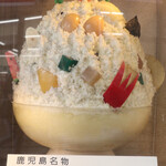 天文館むじゃき - 