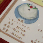 天文館むじゃき - 