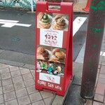 Baga Kissa Chiru Toko - 中道通りを歩いていてこの看板が見えたら、曲がってください。