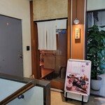 お料理 とみやま - 店舗