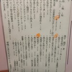 お料理 とみやま - この日の献立