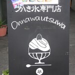 onna wa utsuwa - 