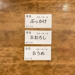 トウキョウサンフラワーイイダバシ - 