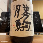 Kappou Ichikawa - 勝駒 純米酒