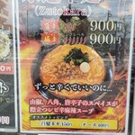 Yokohamaie Kei Ramen Kigaruya - 