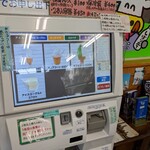 いでぼく　ミルクハウス - 券売機