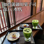 加賀藩御用菓子司 森八 - 『冷抹茶・上生菓子セット¥1,000』 ※生菓子は、季節によって異なります。