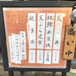 Kyounosato - 