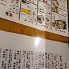 居酒屋 はじめ - 