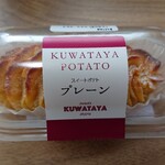 桑田屋ファクトリー - 料理写真: