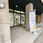 elm - 店舗前