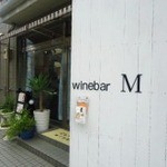 カフェ＆ワインバー　M - あまり目立たない外観
