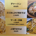 中華屋台 加匠 - 