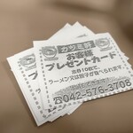Katsumiken - サービス券