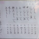 栄寿司 - ランチメニュー