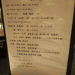 栄寿司 - ドリンクメニュー