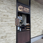 ミカドコーヒー - 外観