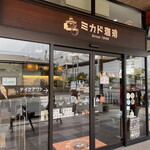 ミカドコーヒー - 外観